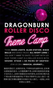 Roller Disco Theme Camp